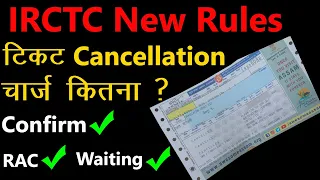 Train Ticket Cancellation Charges 2024, IRCTC Refund Rules, Confirm, RAC, Waiting Ticket