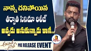 kalyan Ram Emotional About Nandamuri harikrishna At Aravinda Sametha Veera Raghava Pre Release