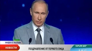 Президент Владимир Путин поздравил школьников и педагогов с Днем знаний