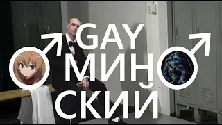 Zerodovich - гачи на нурминского (prod. by Rat TV)(right version♂) GachiRemix