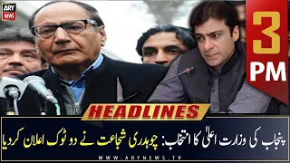 ARY News Prime Time Headlines | 3 PM | 20th July 2022