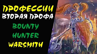 (38+) Testimony of Prosperity (Bounty Hunter и Warsmith) Lineage 2