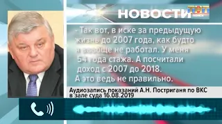 ТНТ-Поиск: Показания А. Постриганя в Клинском городском суде