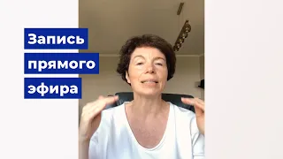 Мышцы тазового дна. Запись стрима с Instagram