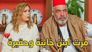 شاف مرت ابنو الخاينة عم تساير وتتفق مع عشيقها على ابنو عباب الدار!💔 من روايات حارة شوف