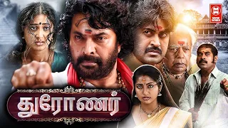 Tamil New Action Movies | Dronar Full Movie | Tamil New Movies | Mammootty Action Movies