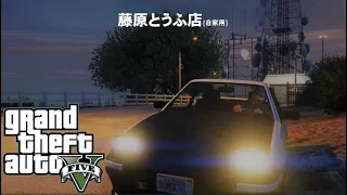 GTA 5: Karin Futo GTX Drifting | Trueno AE86 (Keyboard)