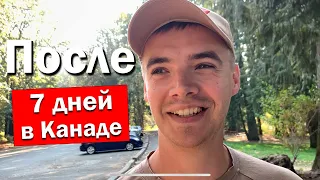 Что ты МОЖЕШЬ успеть сделать за 7 дней в Канаде?