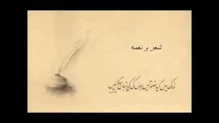 Mehdi Hassan - Shehron mulkon main jo yeh Meer (Meer Taqi Meer) شعر و نغمه Jafri Archives