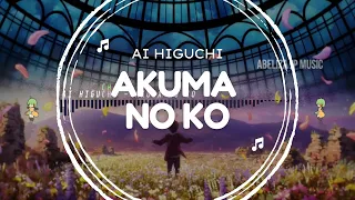 『AKUMA NO KO』(SNK: FINAL SEASON PART 2 ED) - AI HIGUCHI (ROMAJI/INDONESIA/ENGLISH LYRICS)