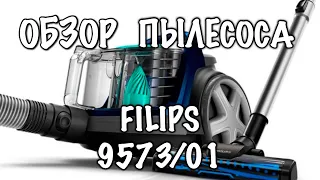 ОБЗОР ПЫЛЕСОСА PHILIPS POWERPRO ACTIVE 9573/01 💡