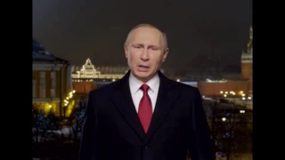 2017 Новогоднее обращение Президента РФ В.В. Путина