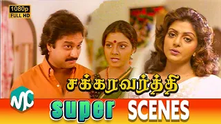 Chakravarthy Tamil Movie Super Scenes | Karthik | Bhanupriya | Goundamani