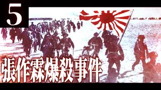 【HoI4】異世界大日本帝国#5 -張作霖爆殺事件と関東軍の暴走-【大日本帝国・ハーツオブアイアン4・ゆっくり実況】