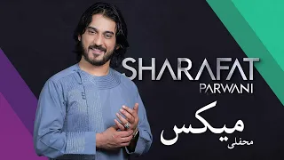 Sharafat parwani - Mix-Mahfeli |( شرافت پروانی )میکس محفلی شاد