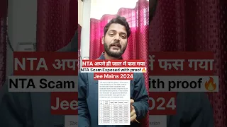 NTA Scam Exposed🔥Jee mains 2024 nta scam Exposed,jee mains 2024 latest news,#ntaexposed #exposed