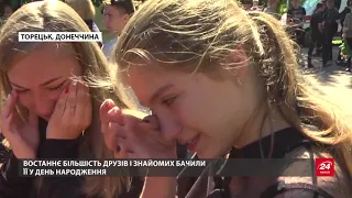 У Торецьку попрощалися із загиблою через обстріл 15-річною дівчиною