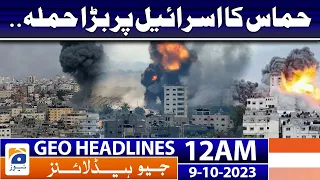 Geo News Headlines 12 AM - 𝐇𝐚𝐦𝐚𝐬 𝐚𝐭𝐭𝐚𝐜𝐤𝐬 𝐈𝐬𝐫𝐚𝐞𝐥 | 9 Oct 2023