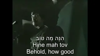 Hine Mah Tov U Mah Naim Behold, how good English + Hebrew הִנֵּה מַה טּוֹב,