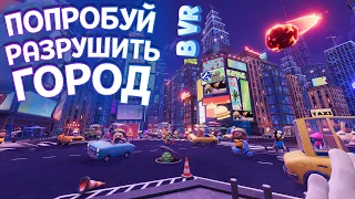 ПОПРОБУЙ РАЗРУШИТЬ ГОРОД В ВР ( Traffic Jams )