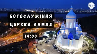 [2023-10-01] Богослужіння церкви Алмаз м.Київ