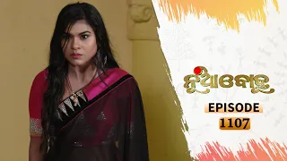 Nua Bohu | Full Ep 1107 | 29th Apr 2021 | Odia Serial – TarangTV