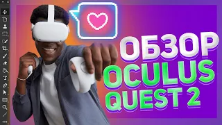 Мой первый раз в VR. Обзор Oculus Quest 2 в 2023 году. ПЛЮСЫ и МИНУСЫ Oculus Quest 2