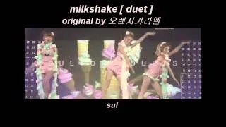 [DUET] Orange Caramel (오렌지캬라멜) - Milkshake (밀크쉐이크)