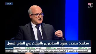 ● الدليمي : نموذج التعاقد مع المحاضرين المجانيين تم انجازه وسيتم تعميمه بداية الاسبوع الحالي .