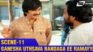 Ganesha Uthsava Bandaga Ee Ramayya Nenapagodu ? | Udbhava | Ananthnag | Scene-11