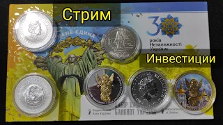 Стрим Как Правильно Инвестировать В Деньги 🤩