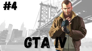 Grand Theft Auto IV | GTA 4 | ГТА 4 | Часть 4 | Стрим от 04.07.2021