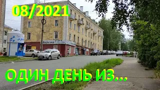 Один день из....08/2021...Город,платье и гроза.....