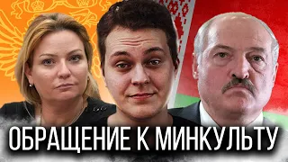 Хованский обращается к министру культуры и пародирует Лукашенко с Ежи Сарматом