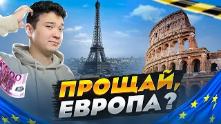 Казахстан в черном списке Евросоюза? / Победа Шавката Рахмонова / Энтони Блинкен и Токаев