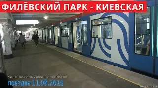поездка на метро "Филёвский парк" - "Киевская" // 11 августа 2019
