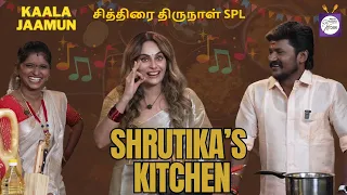 Senthil Rajalakshmi in சித்திரை திருநாள்  Spl Shrutika's Kitchen |  காலா ஜாமுன் | Kaala Jamun