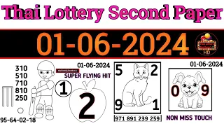 Thai lottery new second full Hd paper 01-06-2024 / thai lotto vip new second paper