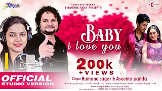 Baby I Love You | New Odia Romantic Song 2022 | Human Sagar | Asima Panda | Biraja | Pramod