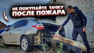 Никогда Не Покупайте Сгоревшую Тачку.Купил Две Машины