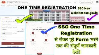 SSC One Time#Registration&#Form Fillup#तक की संपूर्ण जानकारी देखें#new website:-ssc.gov.in#