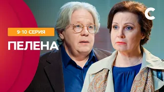 ДЕРЖИТ В НАПРЯЖЕНИИ ДО ПОСЛЕДНЕЙ СЕКУНДЫ! Сериал Пелена 9–10 серии | СТБ. Сериал