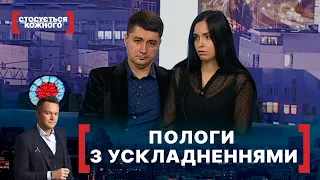 ПОЛОГИ З УСКЛАДНЕННЯМИ. Стосується кожного. Ефір від 14.10.2020