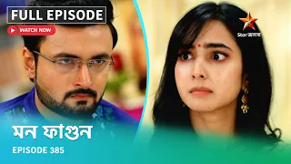 Full Episode | মন ফাগুন | Episode 385