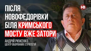 Після Новофедорівки біля Кримського мосту вже затори – Андрій Риженко