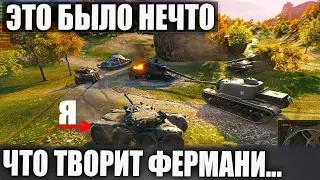 НЕ ЗНАЮ КАК, НО Я ЭТО СДЕЛАЛ НА EBR 105 В WOT! КАК ИГРАТЬ НА ЛТ