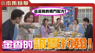 【美麗人生 壯志高飛】EP129 立言與立功回旗津了！明惠與立言之間的尷尬情懷，把牽紅線當作興趣的金香有本事化解嗎...？ | 台視60週年大戲 | Life is Beautiful S5