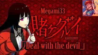 KAKEGURUI OP 1 | [ENGLISH COVER]