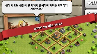 클오클 10주년특별도전 2012년 공략법#1