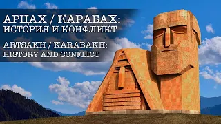 KARABAKH / ARTSAKH. HISTORY OF KARABAKH. NAGORNO-KARABAKH CONFLICT. KARABAKH WAR.